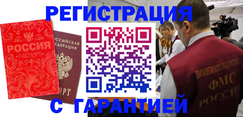 временная регистрация адрес в Кизилюрте