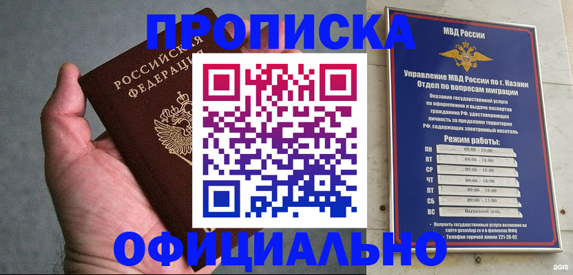 временная регистрация для всех в Кизилюрте