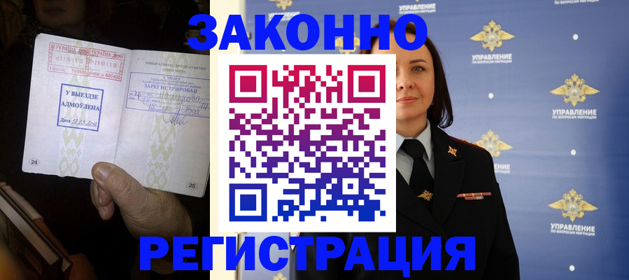 прописка ребенка в Кизилюрте